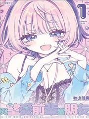 星辰远征 日本漫画大全