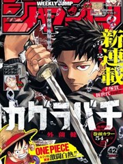 机甲战神 日本漫画大全