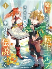阴阳师记 日本漫画大全